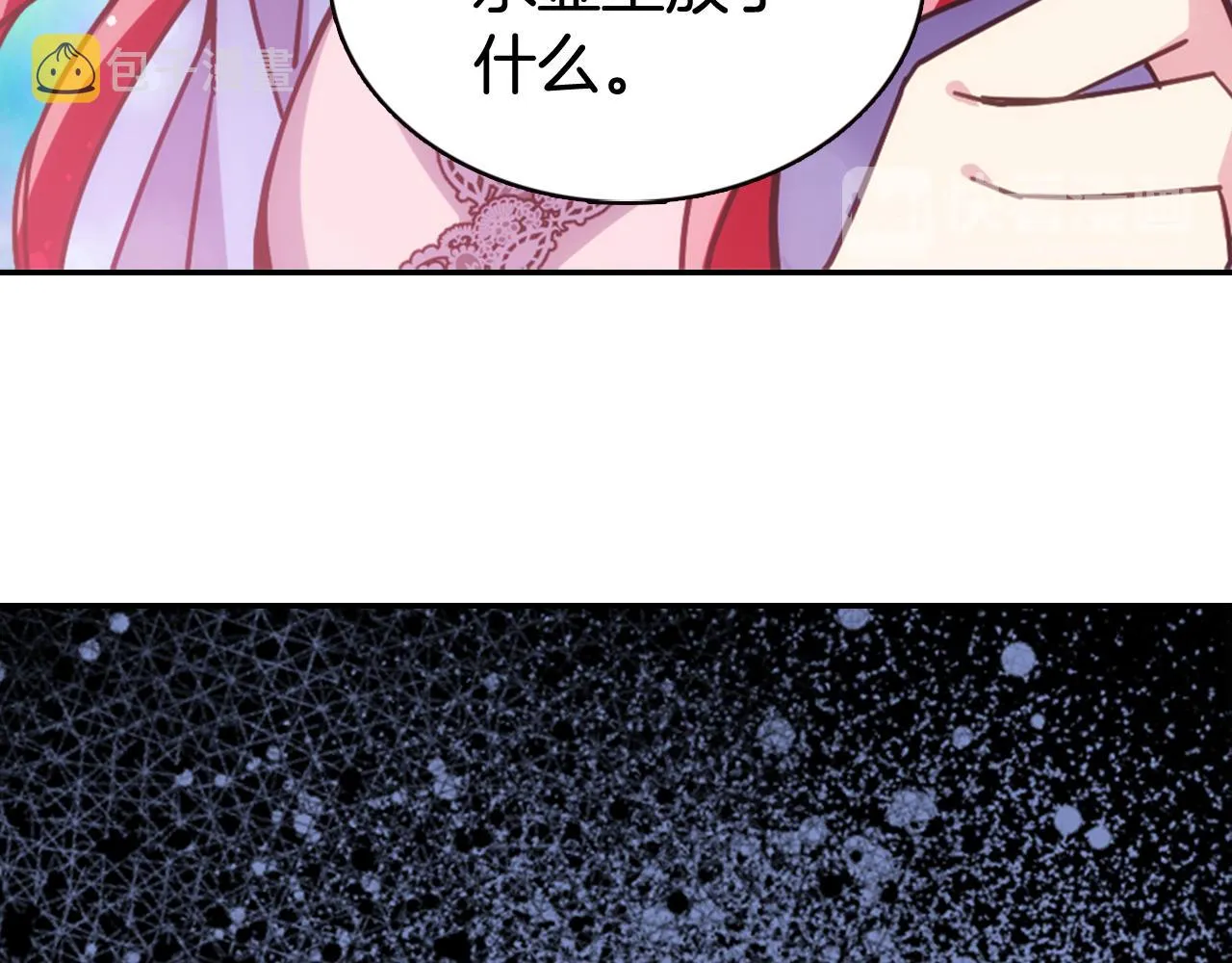 第56话 奇怪的侍女 第120页
