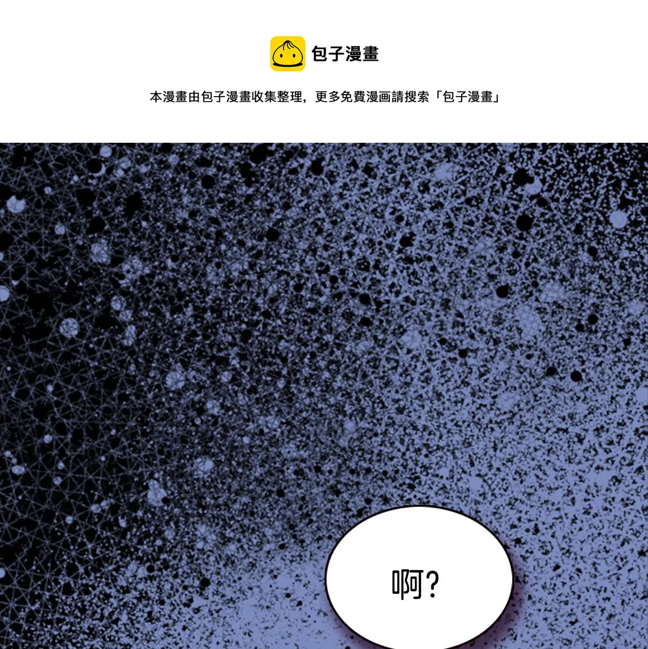 第56话 奇怪的侍女 第121页