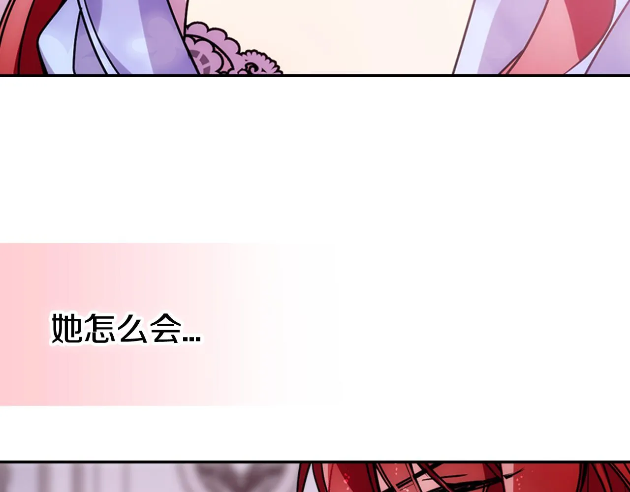 第56话 奇怪的侍女 第129页