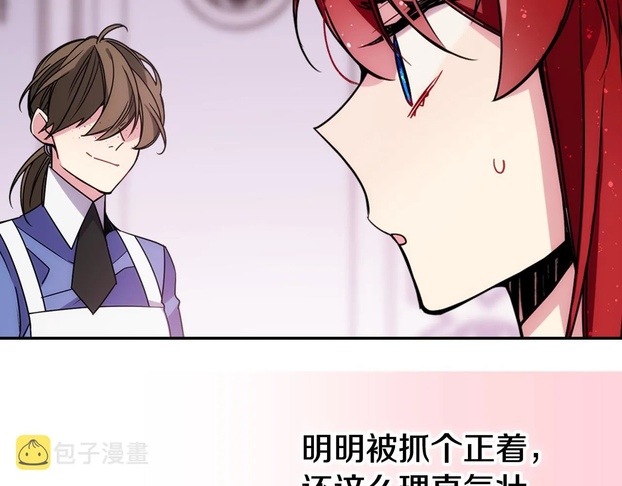 第56话 奇怪的侍女 第130页