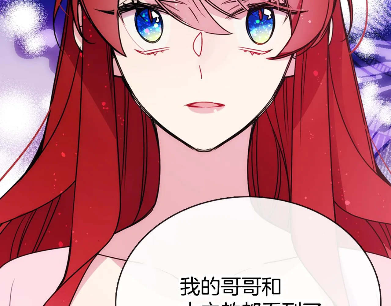 第56话 奇怪的侍女 第133页