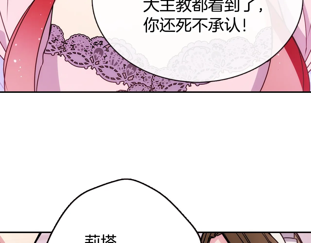 第56话 奇怪的侍女 第134页