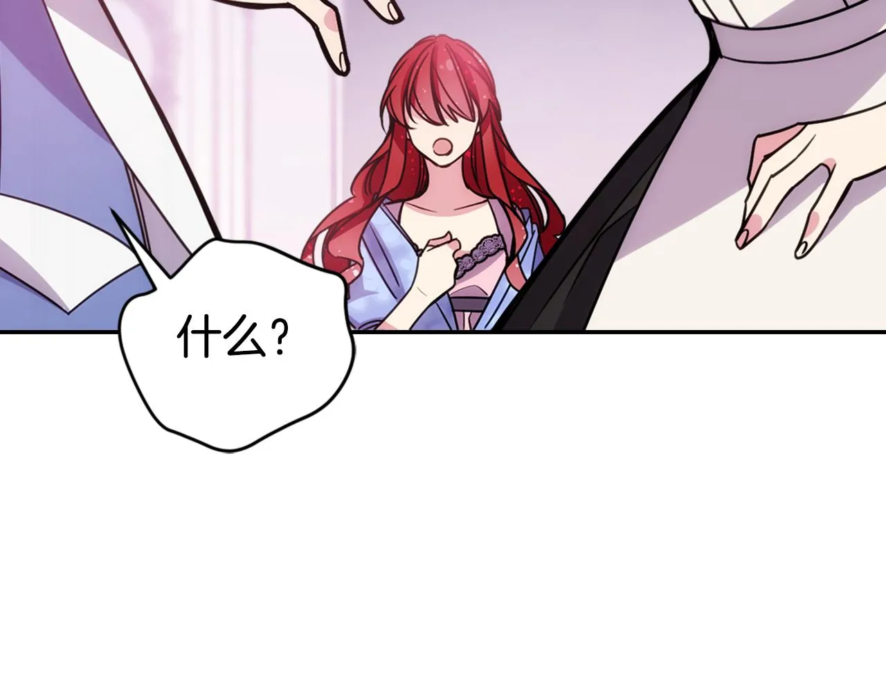 第56话 奇怪的侍女 第136页