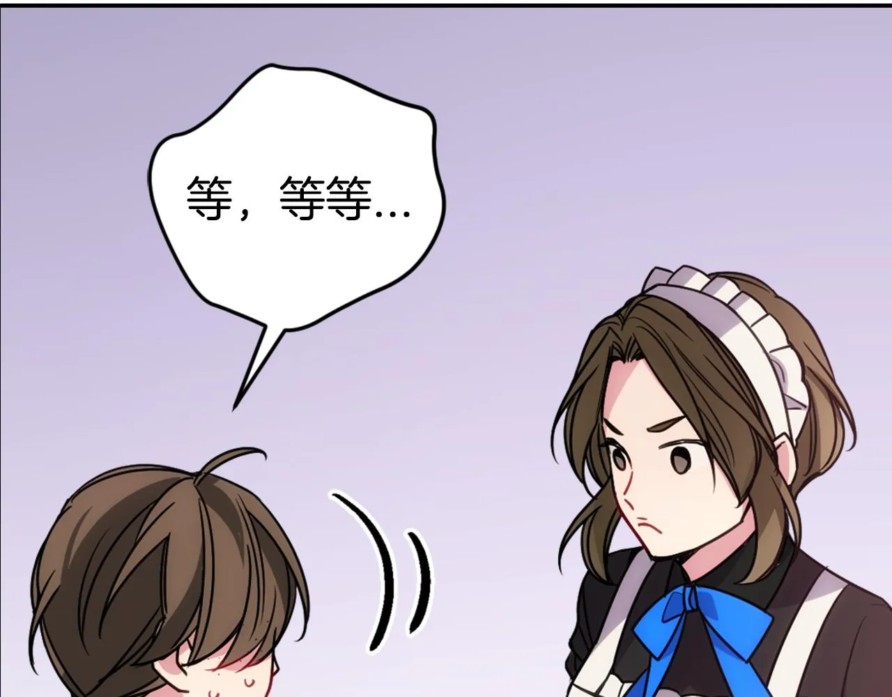 第56话 奇怪的侍女 第137页