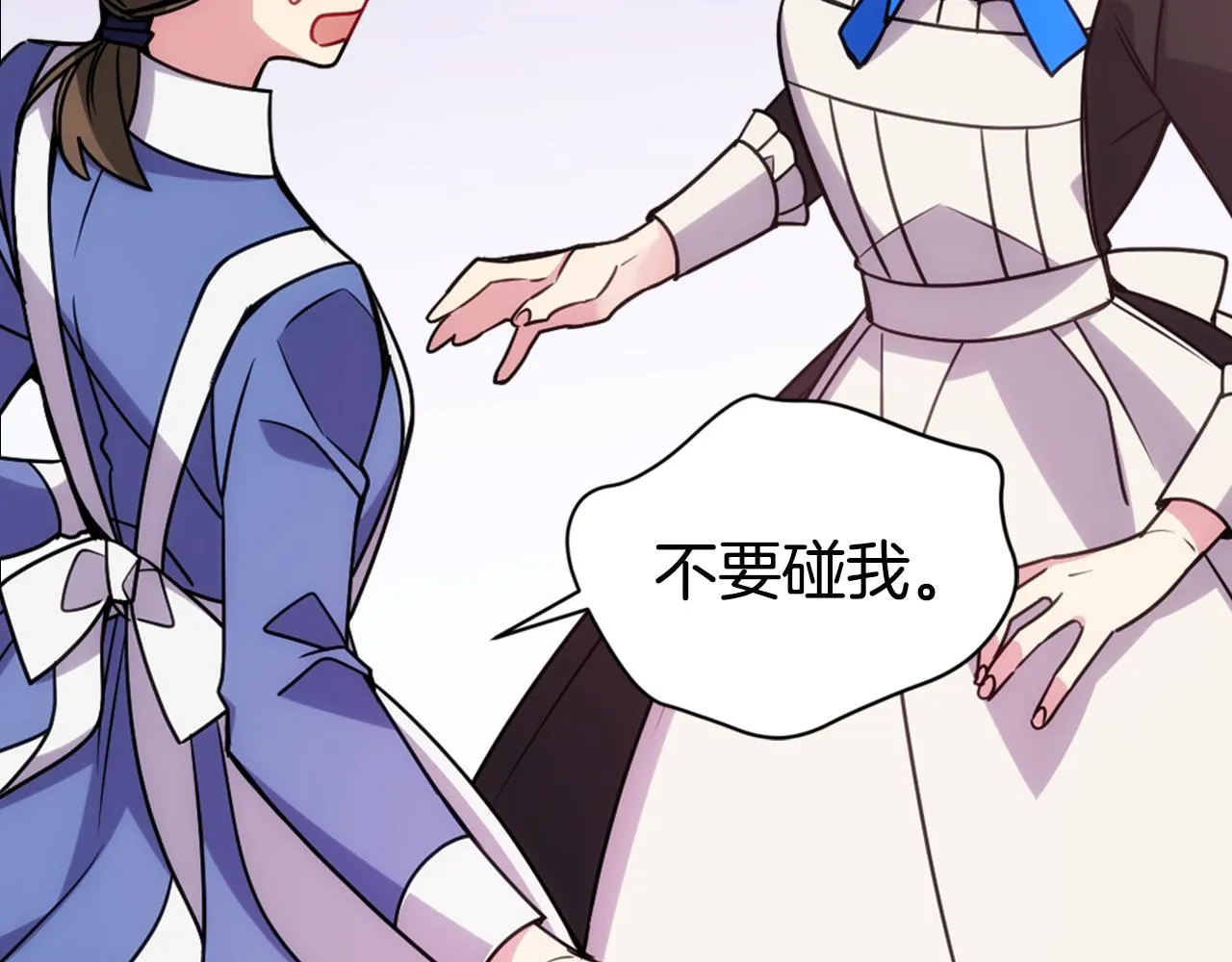 第56话 奇怪的侍女 第138页