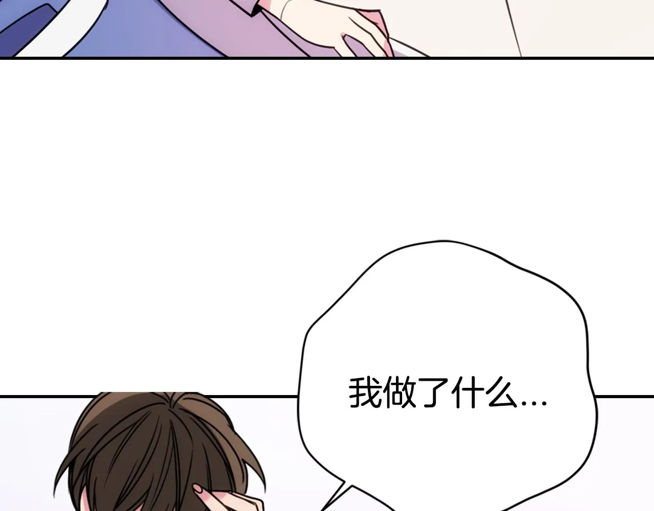 第56话 奇怪的侍女 第139页