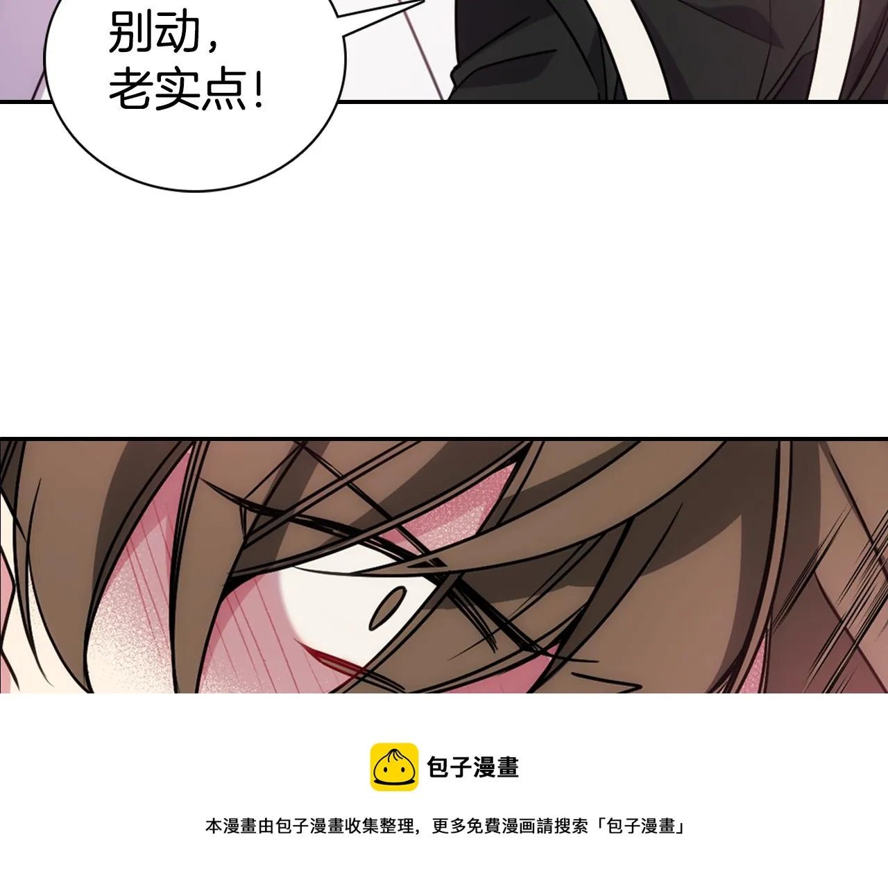 第56话 奇怪的侍女 第141页