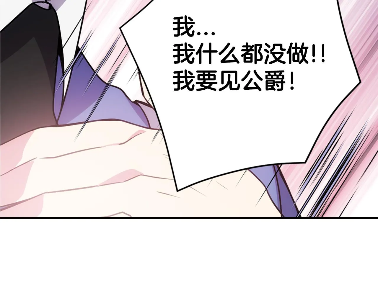 第56话 奇怪的侍女 第143页