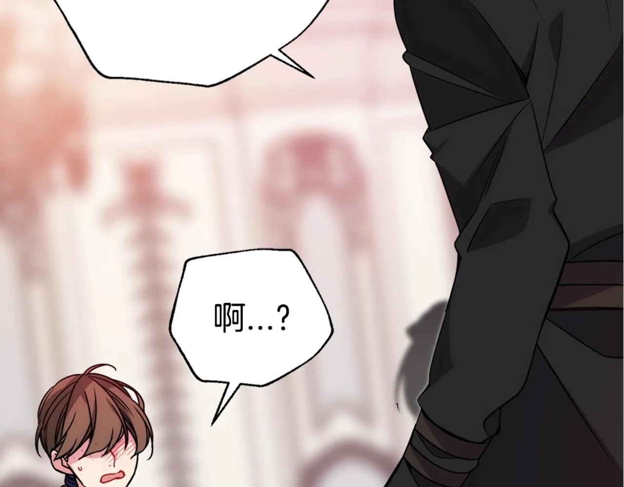 第56话 奇怪的侍女 第148页