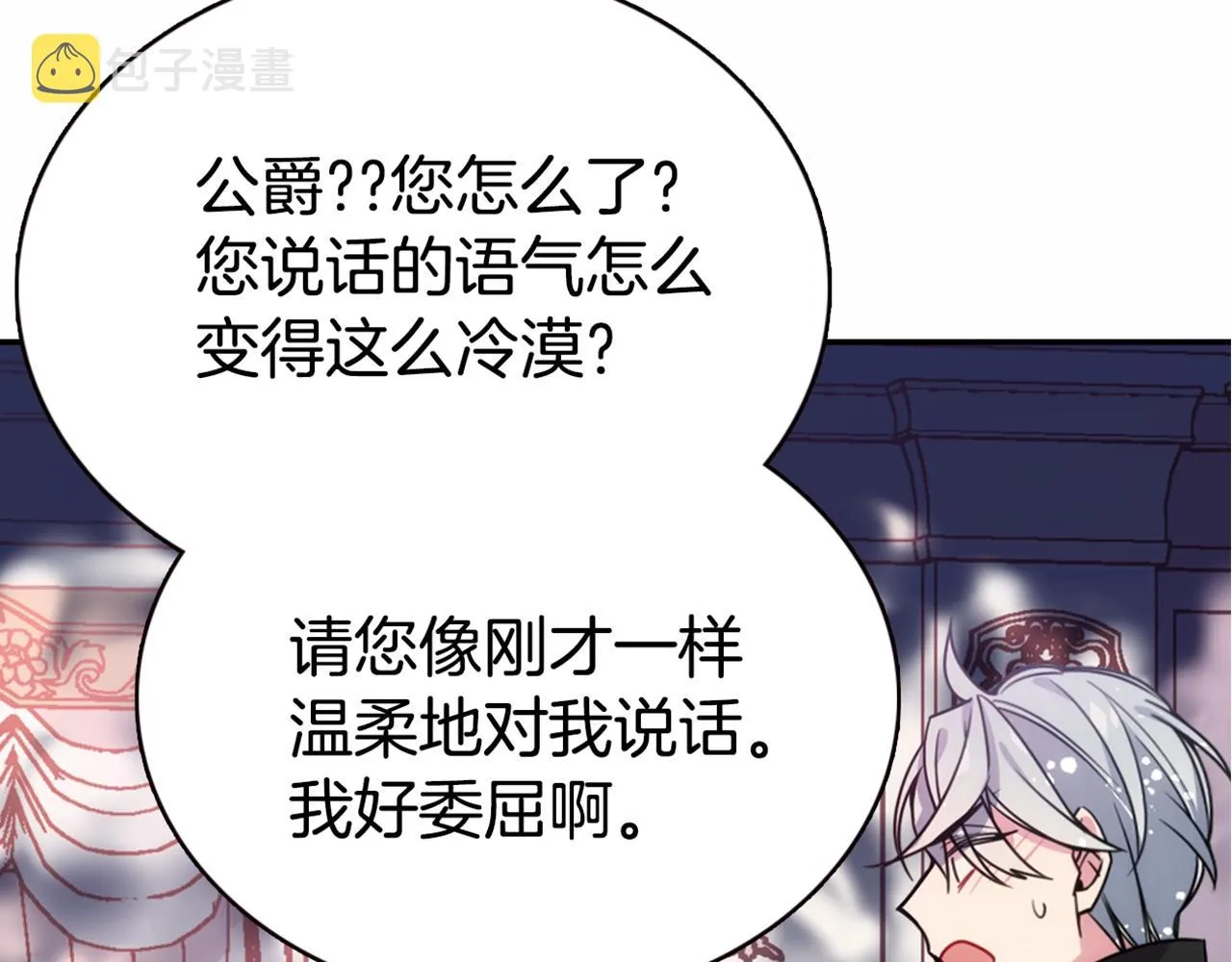 第56话 奇怪的侍女 第150页