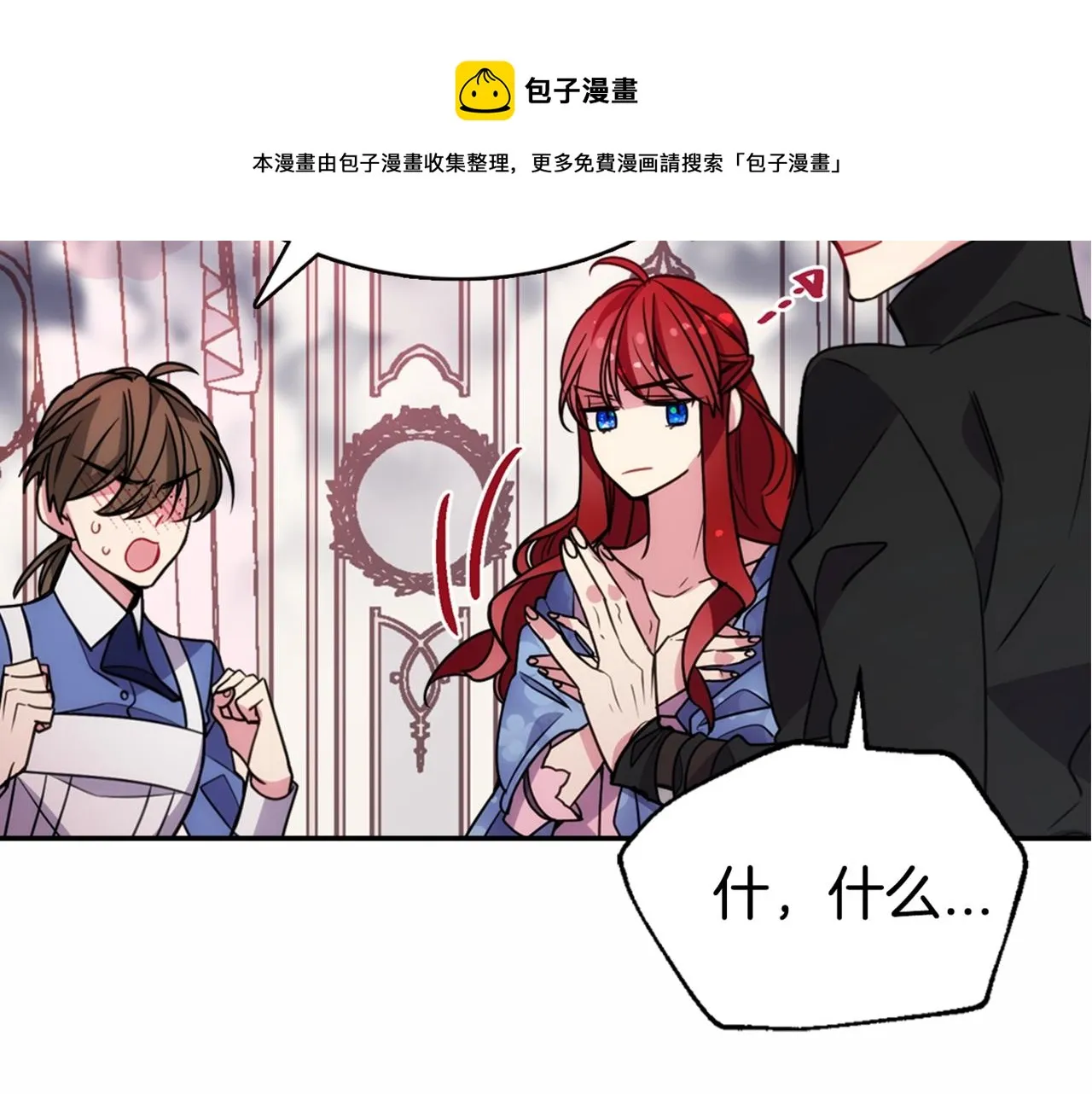 第56话 奇怪的侍女 第151页