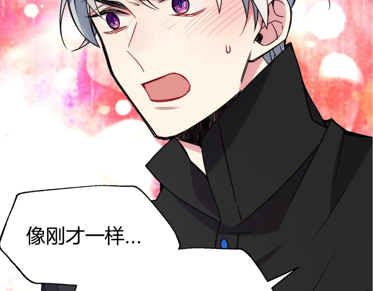 第56话 奇怪的侍女 第153页