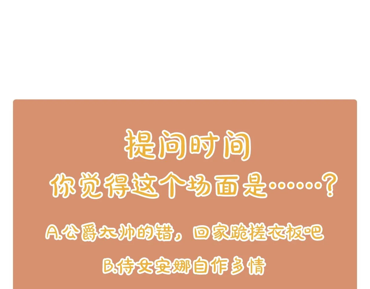 第56话 奇怪的侍女 第155页