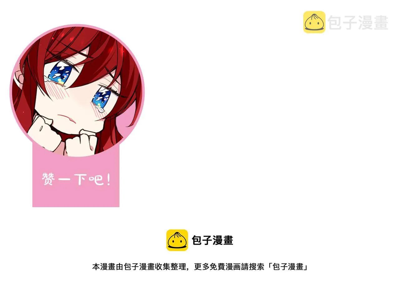 第56话 奇怪的侍女 第157页