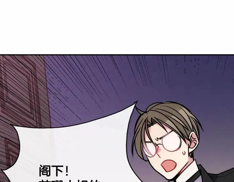 第57话 出卖同伙的圣女 第4页