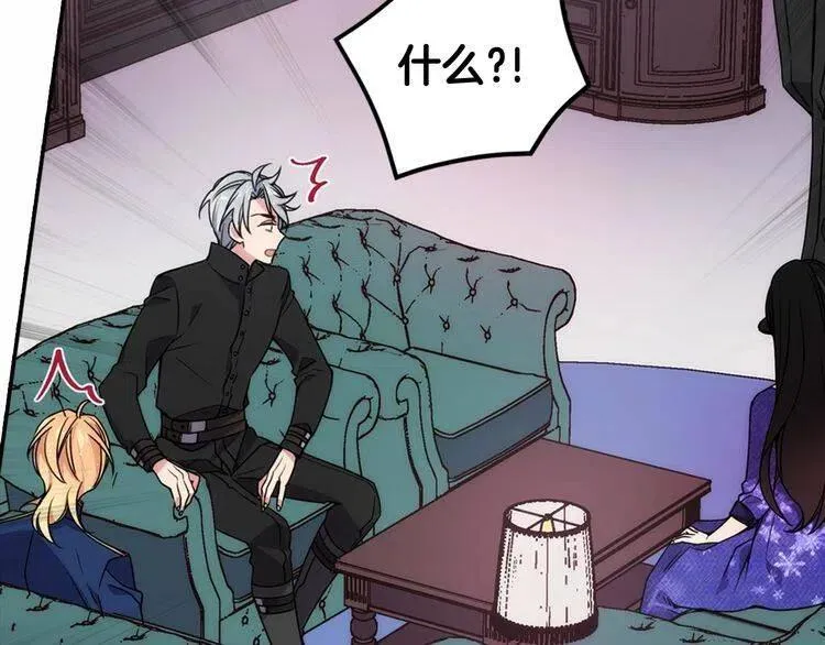 第57话 出卖同伙的圣女 第7页