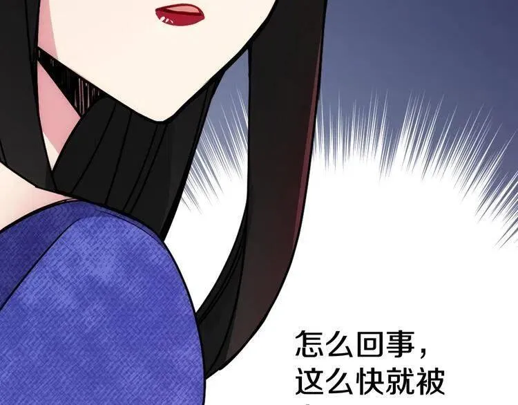 第57话 出卖同伙的圣女 第12页