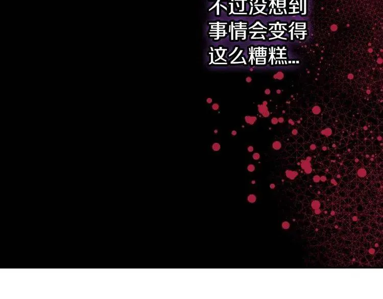 第57话 出卖同伙的圣女 第15页