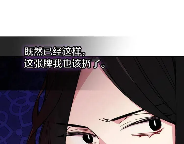 第57话 出卖同伙的圣女 第16页
