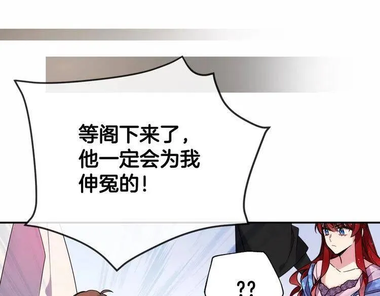 第57话 出卖同伙的圣女 第19页