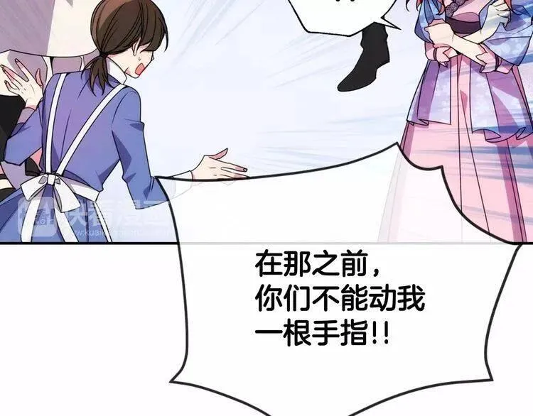 第57话 出卖同伙的圣女 第20页