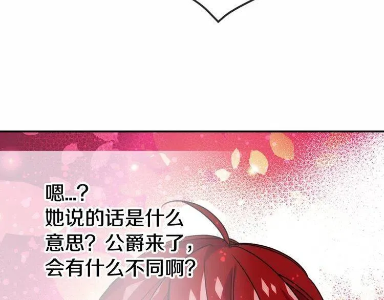 第57话 出卖同伙的圣女 第21页