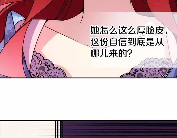 第57话 出卖同伙的圣女 第23页