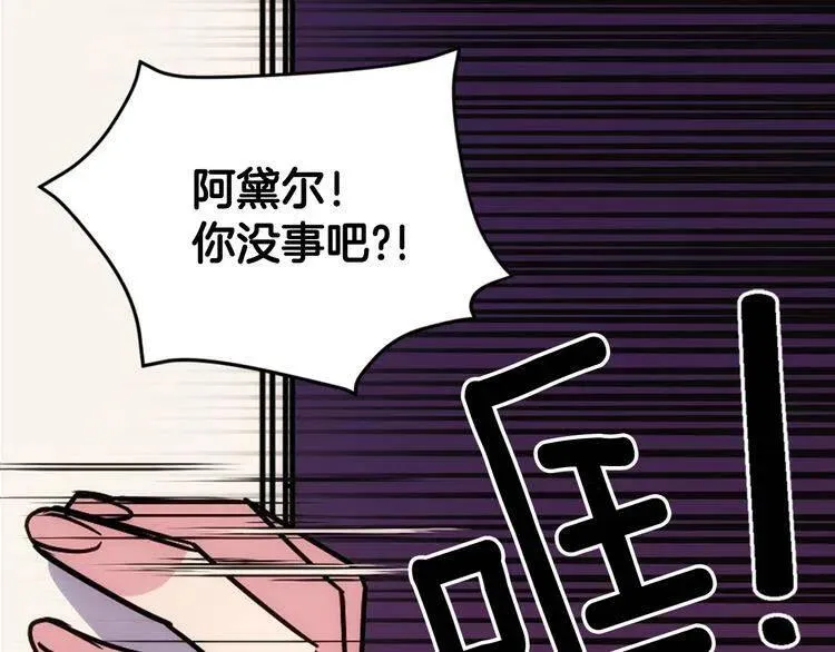 第57话 出卖同伙的圣女 第24页