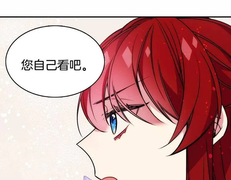 第57话 出卖同伙的圣女 第28页