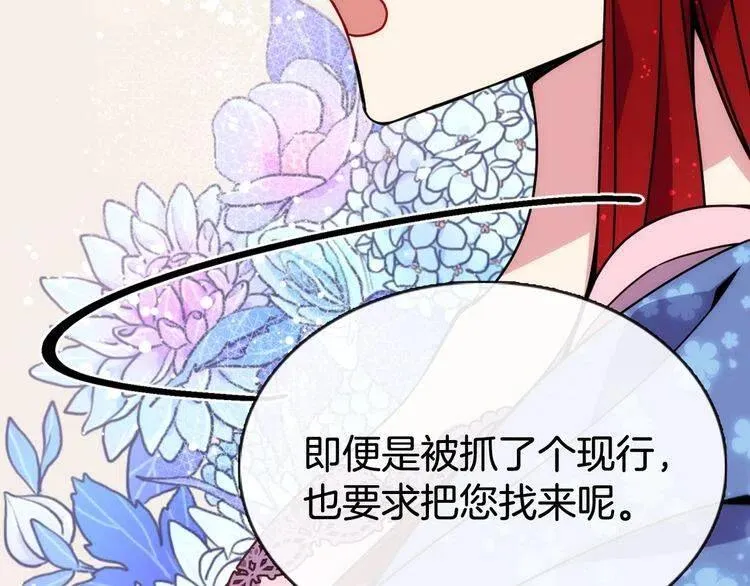 第57话 出卖同伙的圣女 第29页