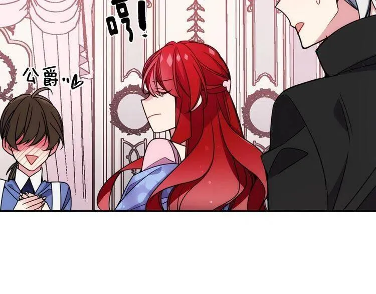 第57话 出卖同伙的圣女 第31页