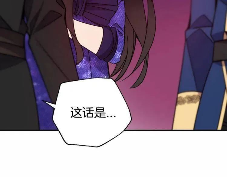 第57话 出卖同伙的圣女 第34页