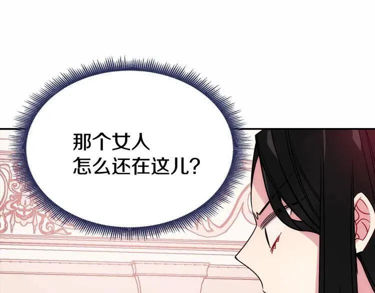 第57话 出卖同伙的圣女 第35页