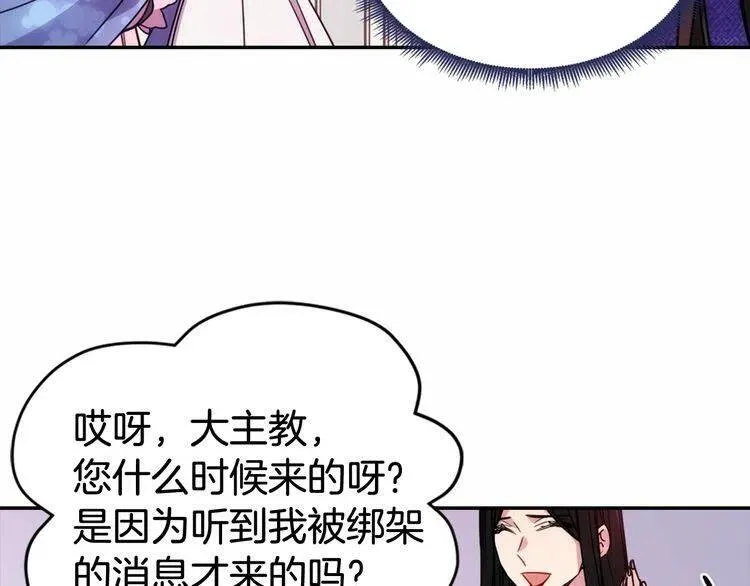 第57话 出卖同伙的圣女 第37页