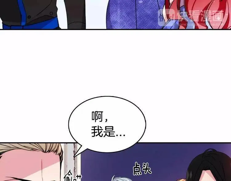 第57话 出卖同伙的圣女 第39页