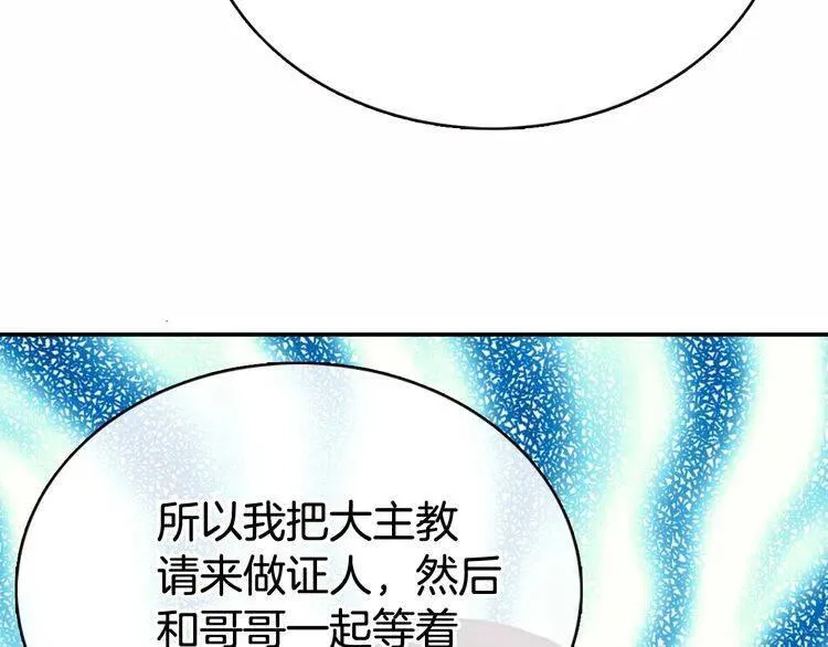 第57话 出卖同伙的圣女 第50页