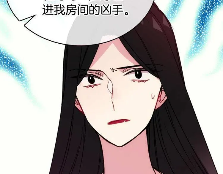 第57话 出卖同伙的圣女 第51页