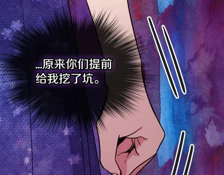 第57话 出卖同伙的圣女 第53页