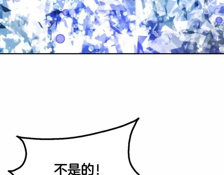 第57话 出卖同伙的圣女 第63页