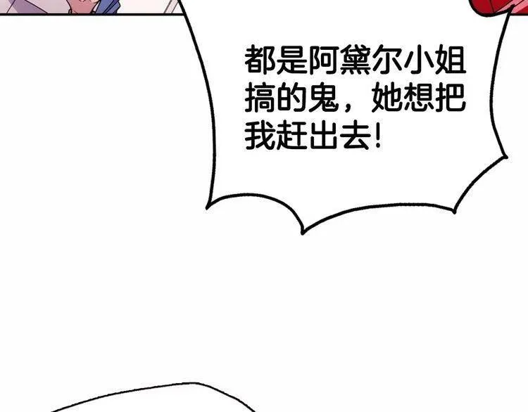 第57话 出卖同伙的圣女 第65页