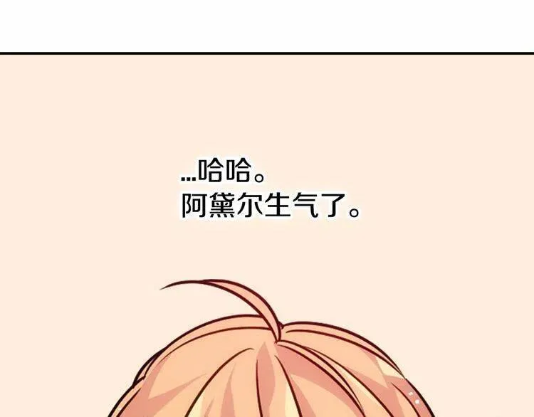 第57话 出卖同伙的圣女 第70页