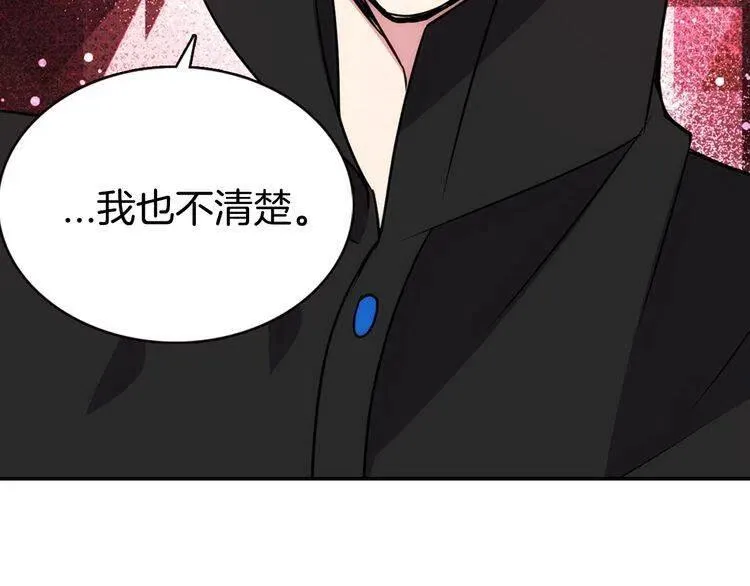 第57话 出卖同伙的圣女 第74页