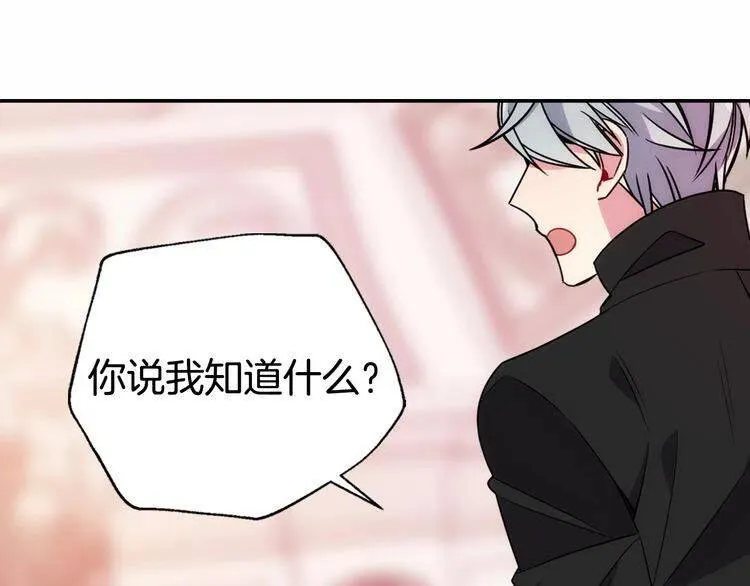 第57话 出卖同伙的圣女 第76页