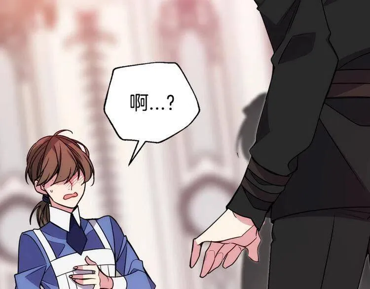 第57话 出卖同伙的圣女 第77页