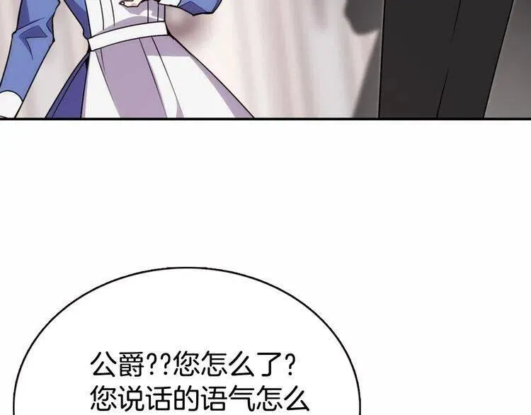 第57话 出卖同伙的圣女 第78页