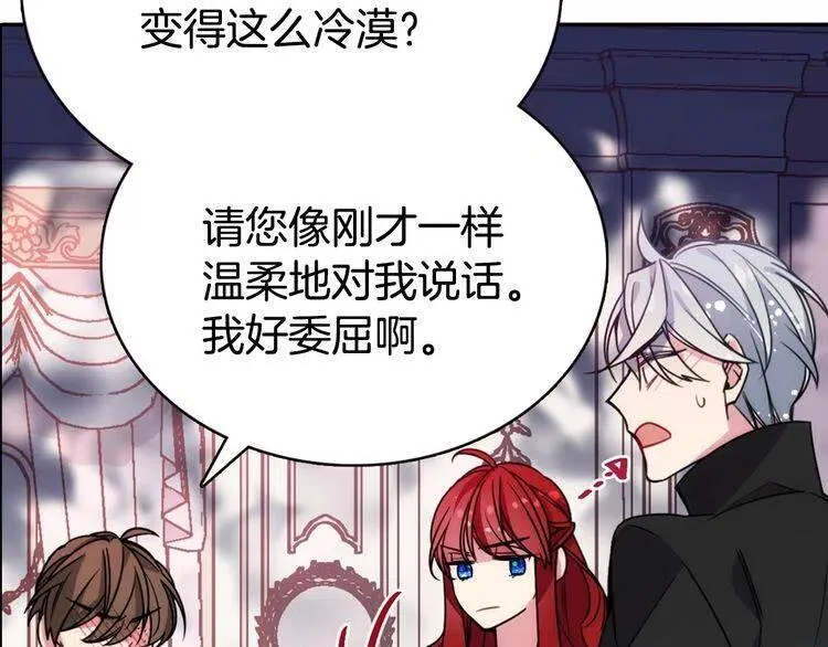 第57话 出卖同伙的圣女 第79页