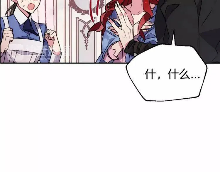 第57话 出卖同伙的圣女 第80页