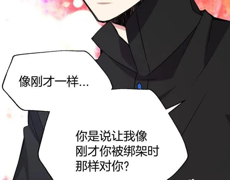 第57话 出卖同伙的圣女 第82页