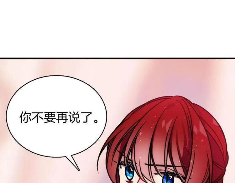 第57话 出卖同伙的圣女 第88页