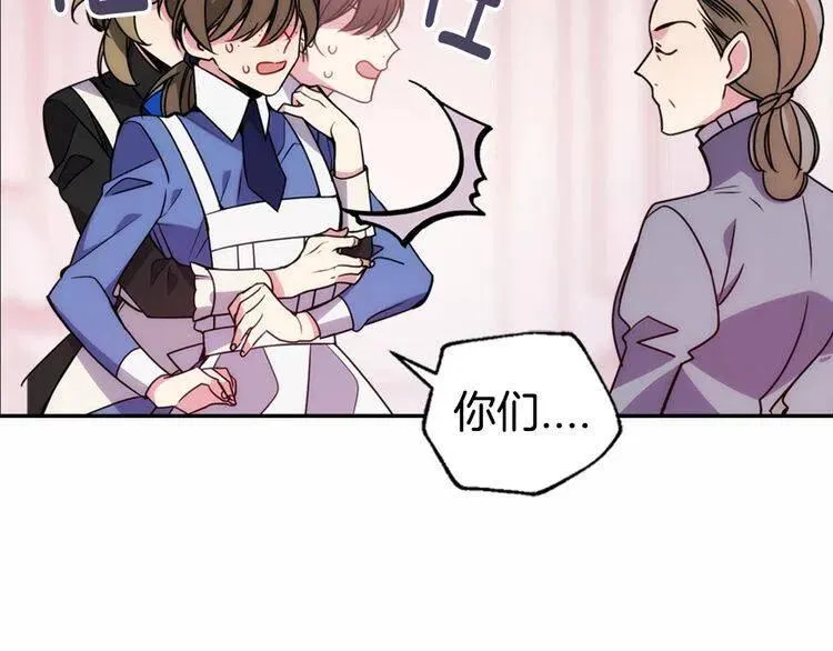 第57话 出卖同伙的圣女 第92页